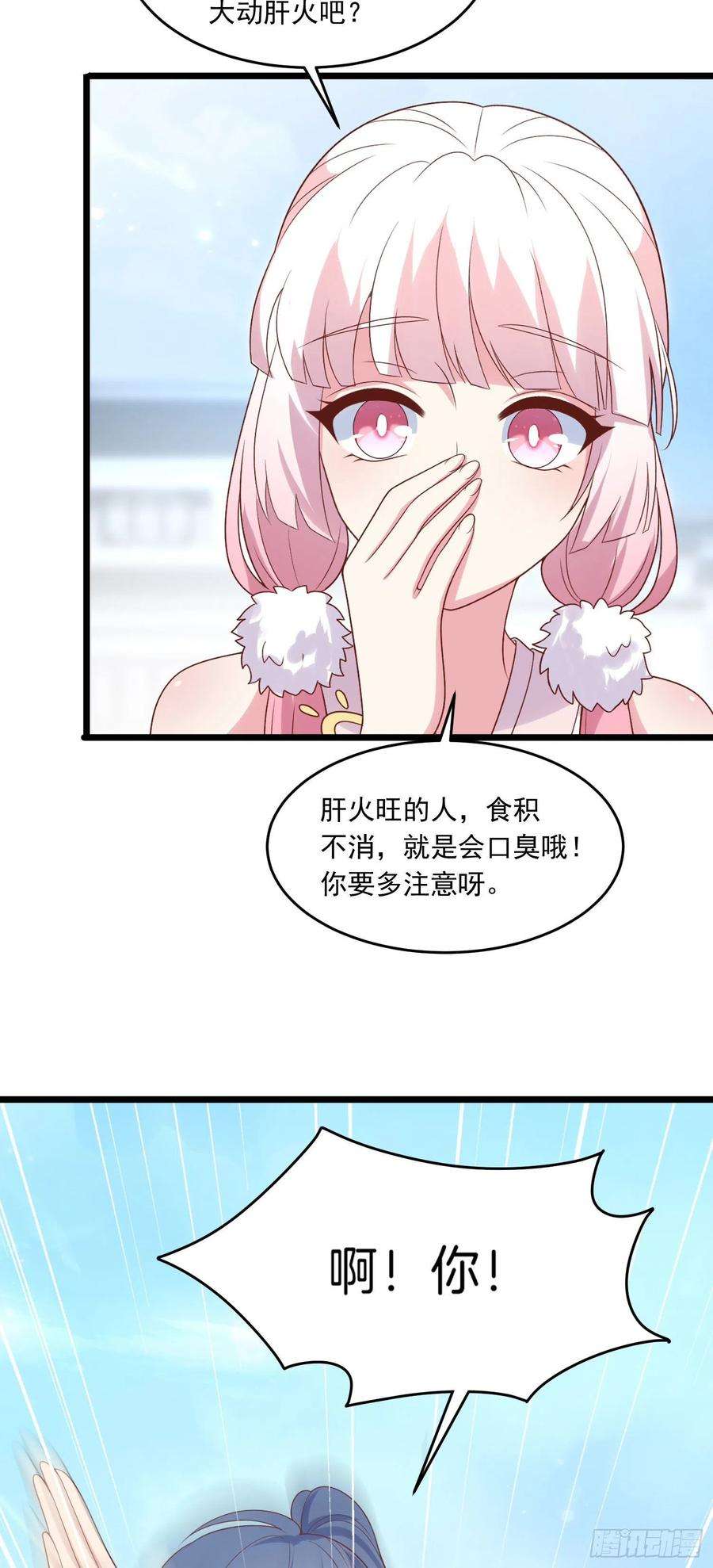 至尊瞳术师：绝世大小姐二百五十五话 你有口臭啊