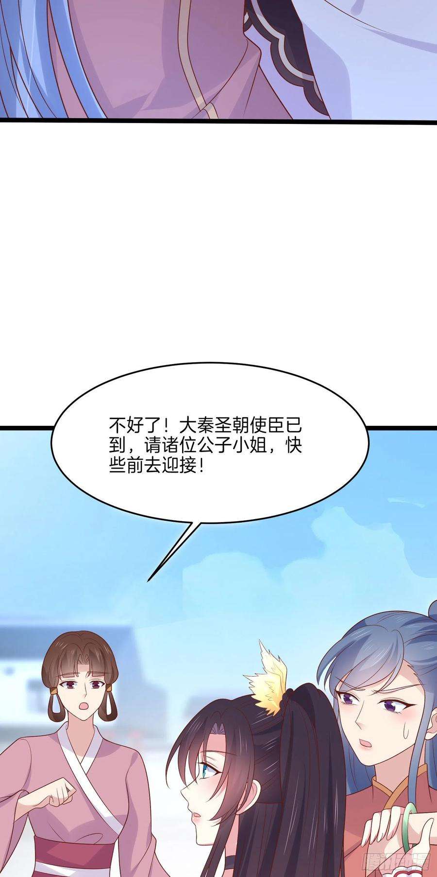 至尊瞳术师：绝世大小姐二百五十五话 你有口臭啊