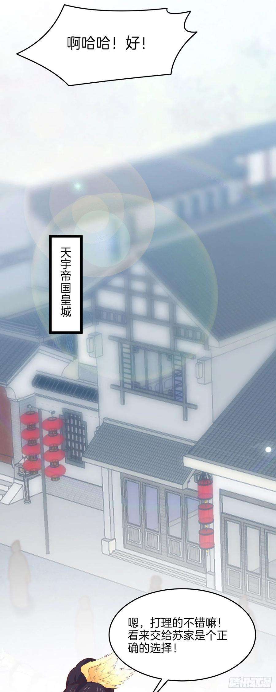 至尊瞳术师：绝世大小姐二百五十五话 你有口臭啊