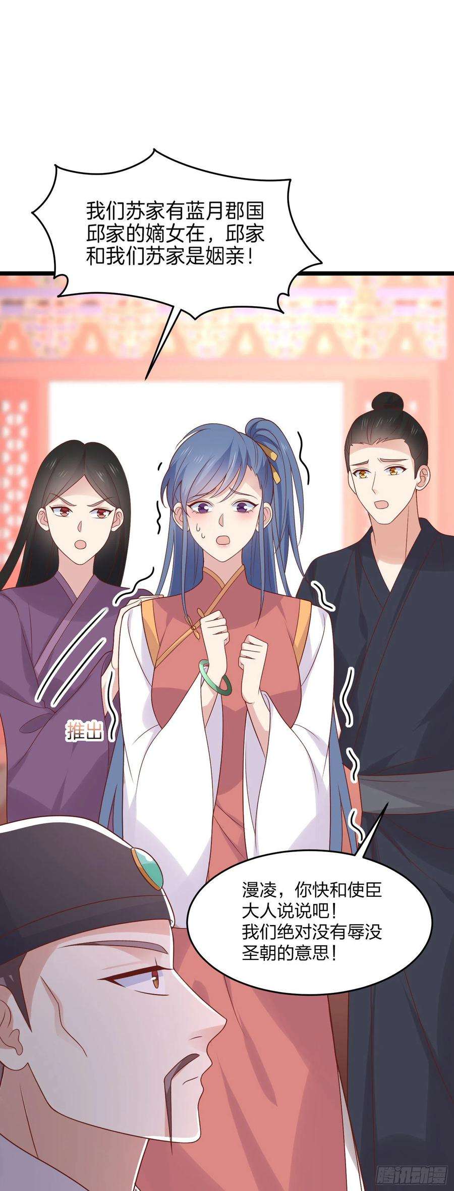 至尊瞳术师：绝世大小姐二百五十六话 又开始作妖了