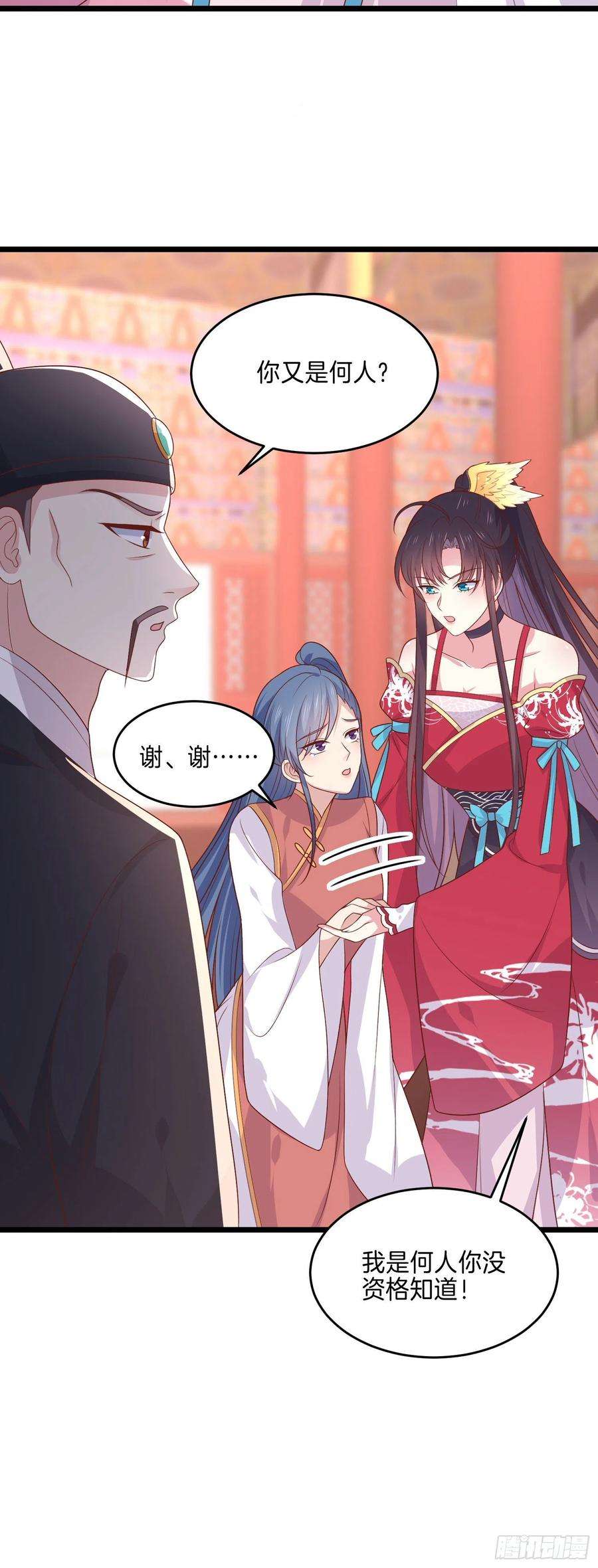 至尊瞳术师：绝世大小姐二百五十六话 又开始作妖了