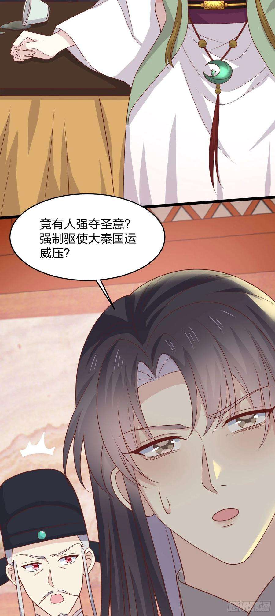 至尊瞳术师：绝世大小姐二百五十六话 又开始作妖了