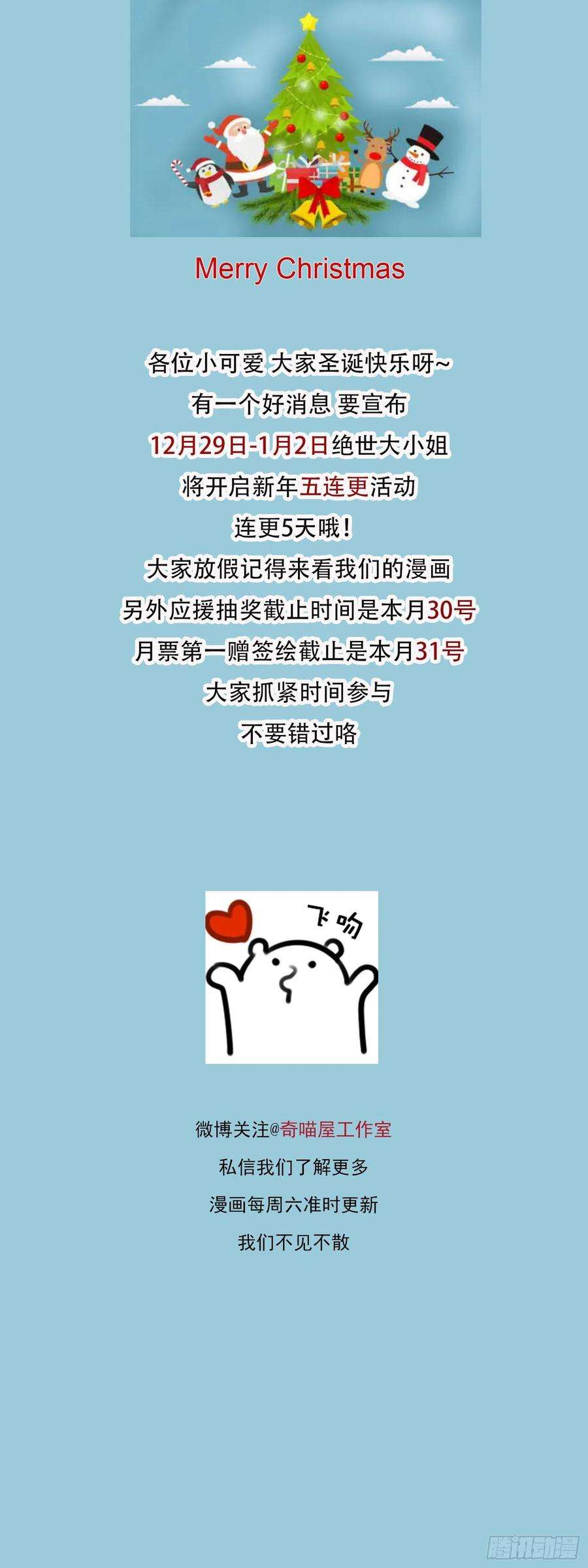 至尊瞳术师：绝世大小姐二百五十六话 又开始作妖了