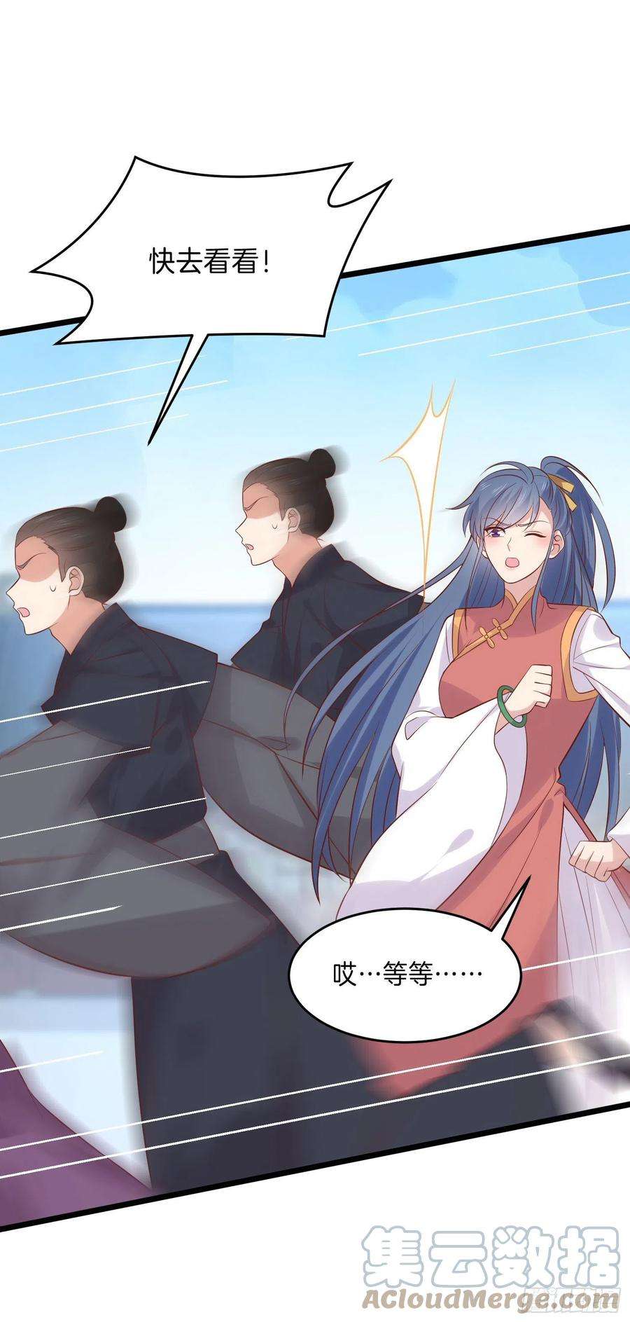 至尊瞳术师：绝世大小姐二百五十六话 又开始作妖了