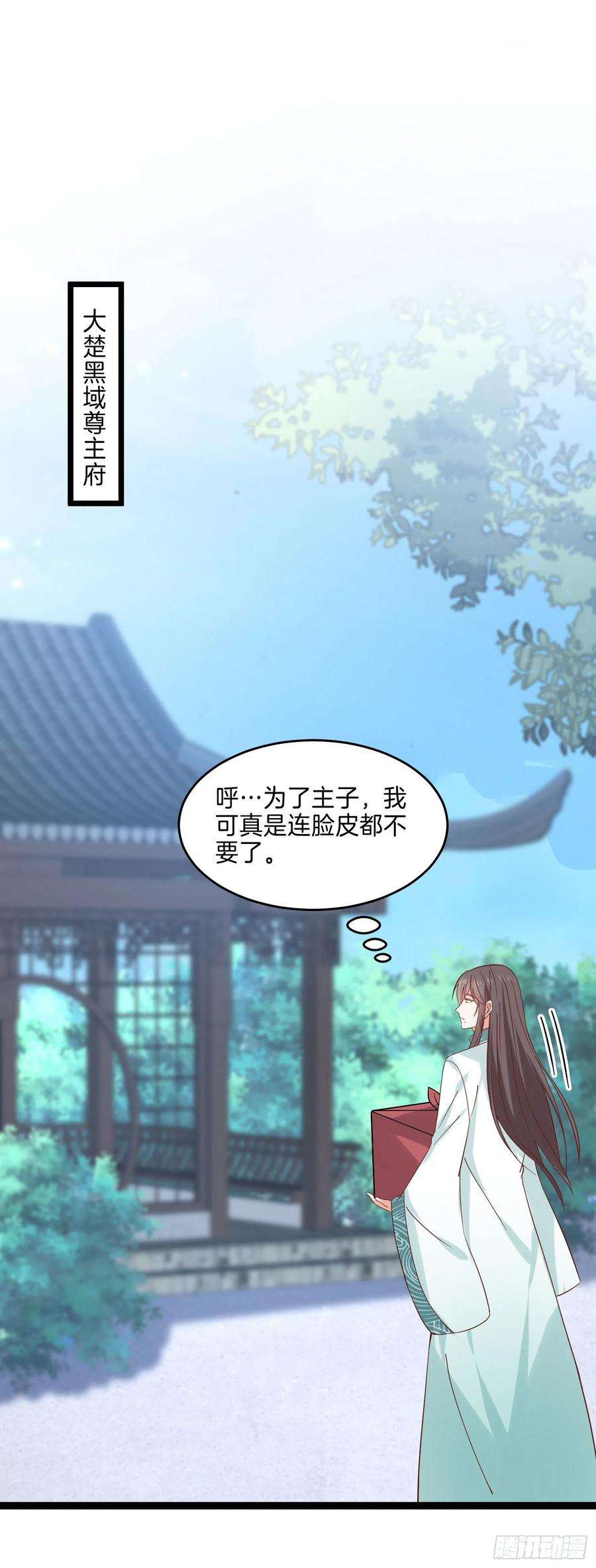 至尊瞳术师：绝世大小姐二百五十七话 你好骚啊