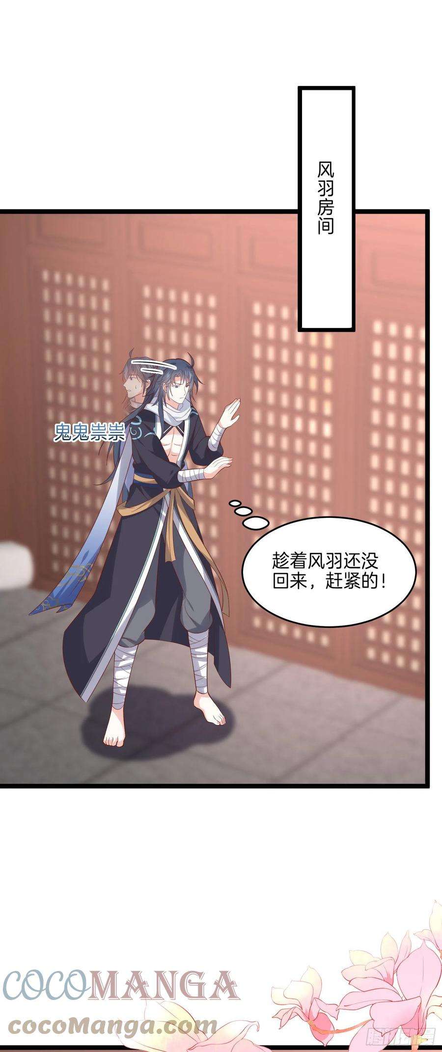 至尊瞳术师：绝世大小姐二百五十七话 你好骚啊
