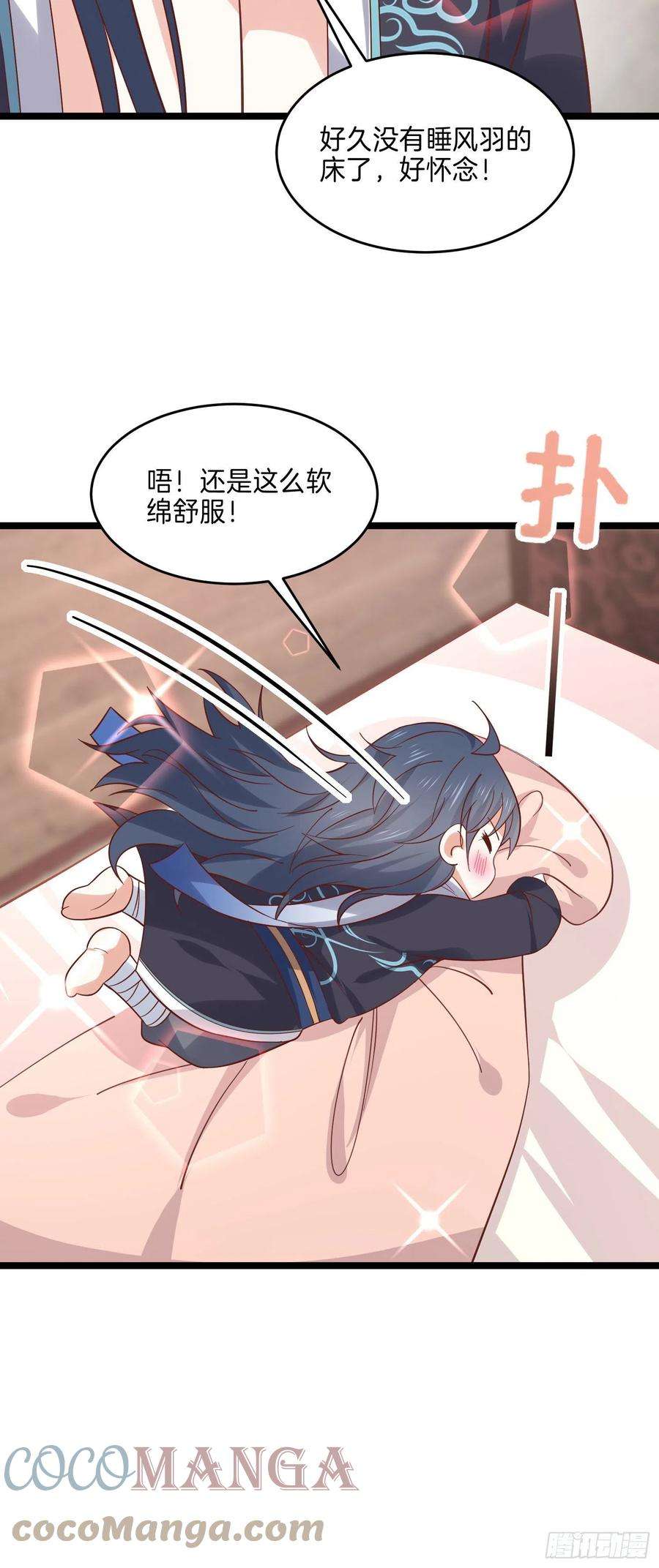 至尊瞳术师：绝世大小姐二百五十七话 你好骚啊