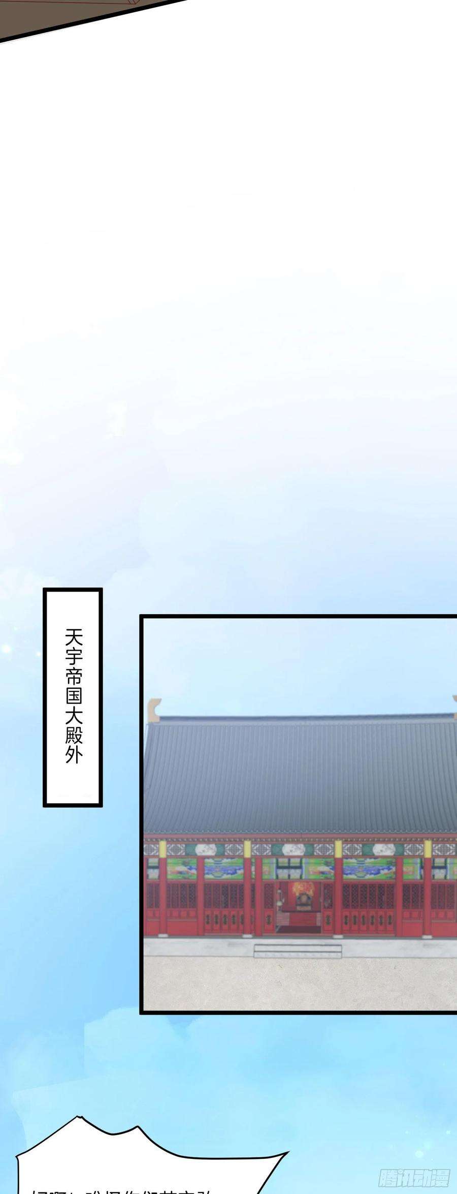 至尊瞳术师：绝世大小姐二百五十七话 你好骚啊