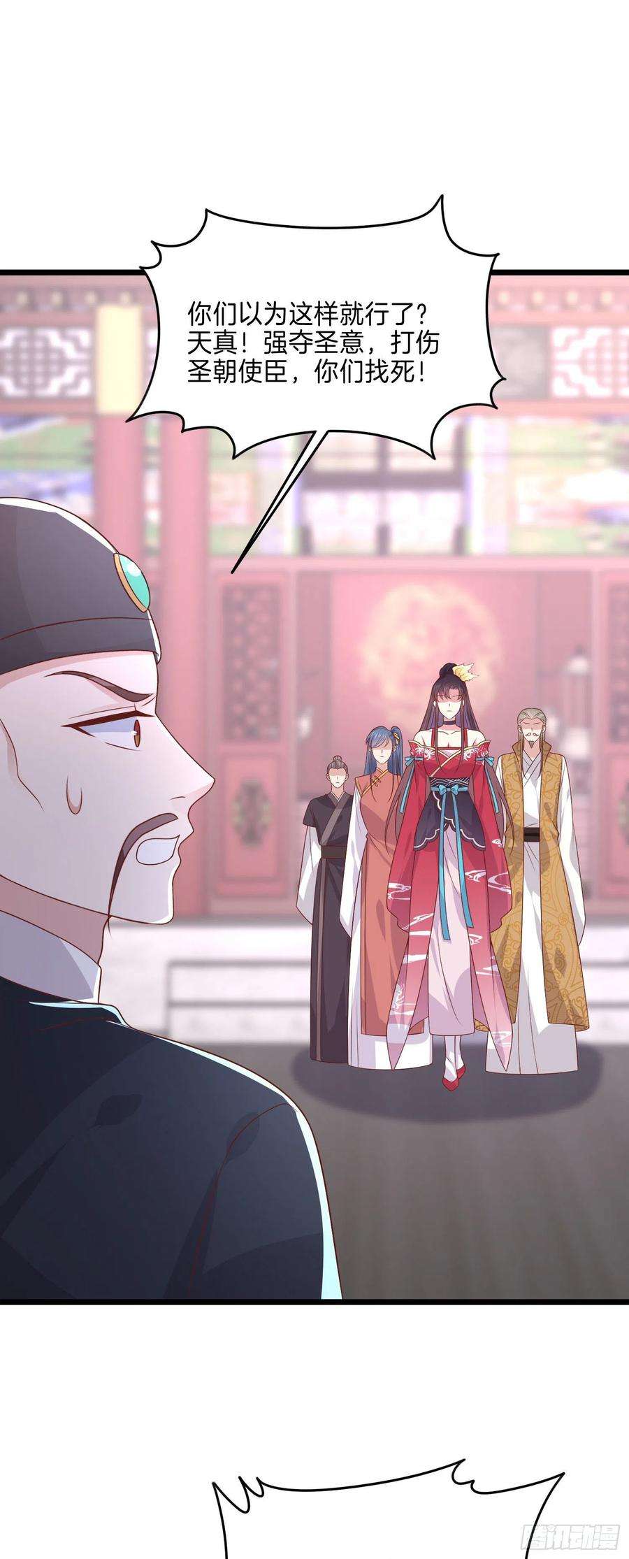至尊瞳术师：绝世大小姐二百五十七话 你好骚啊
