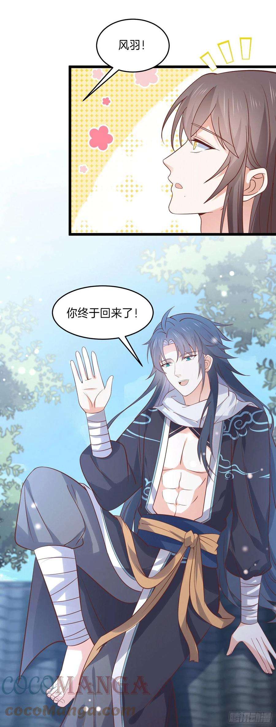 至尊瞳术师：绝世大小姐二百五十七话 你好骚啊