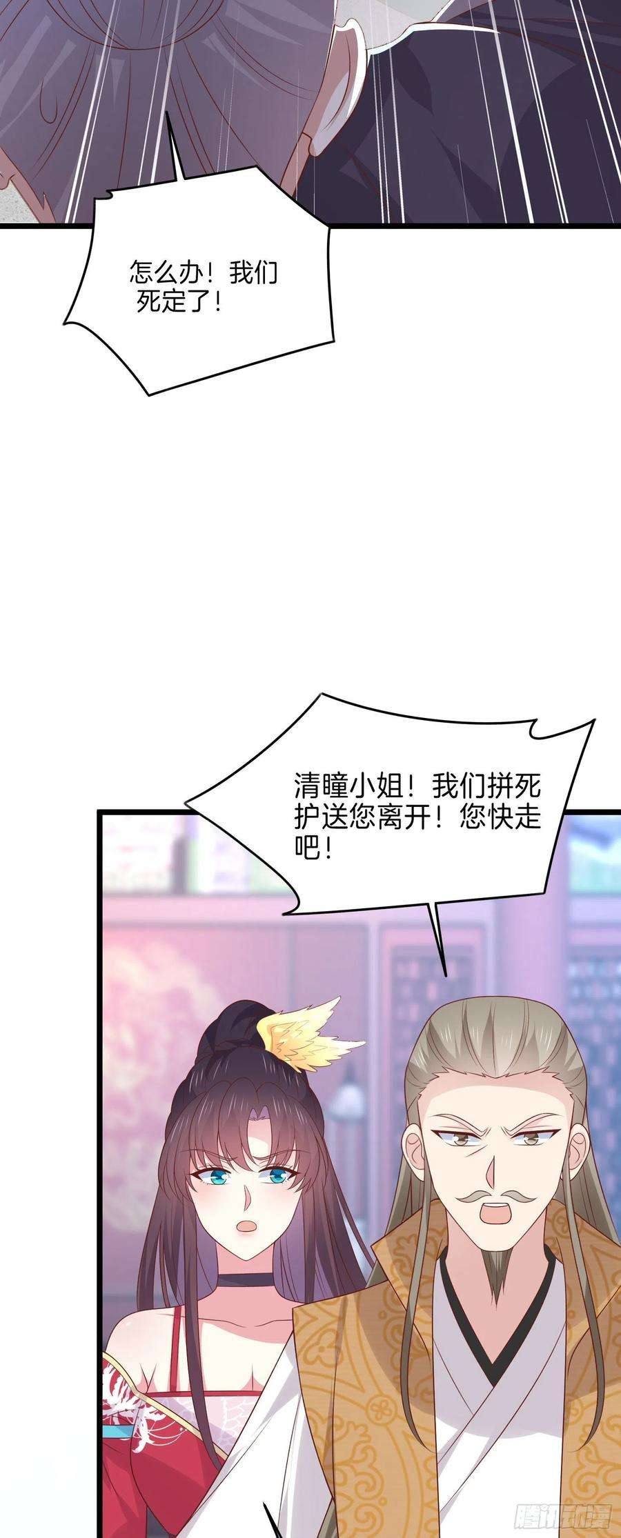 至尊瞳术师：绝世大小姐二百五十七话 你好骚啊