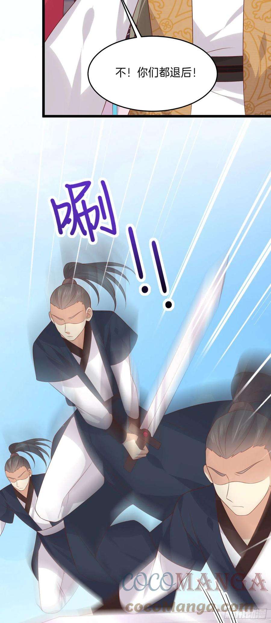 至尊瞳术师：绝世大小姐二百五十七话 你好骚啊