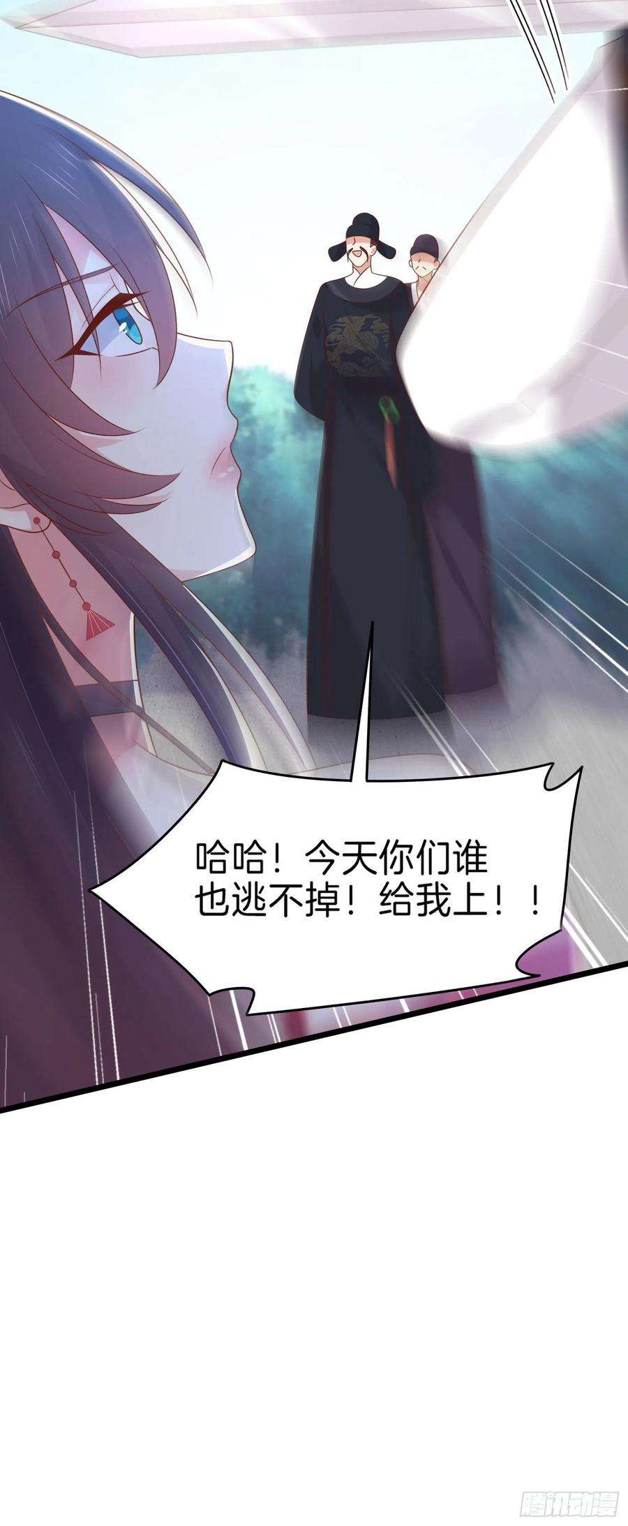 至尊瞳术师：绝世大小姐二百五十七话 你好骚啊