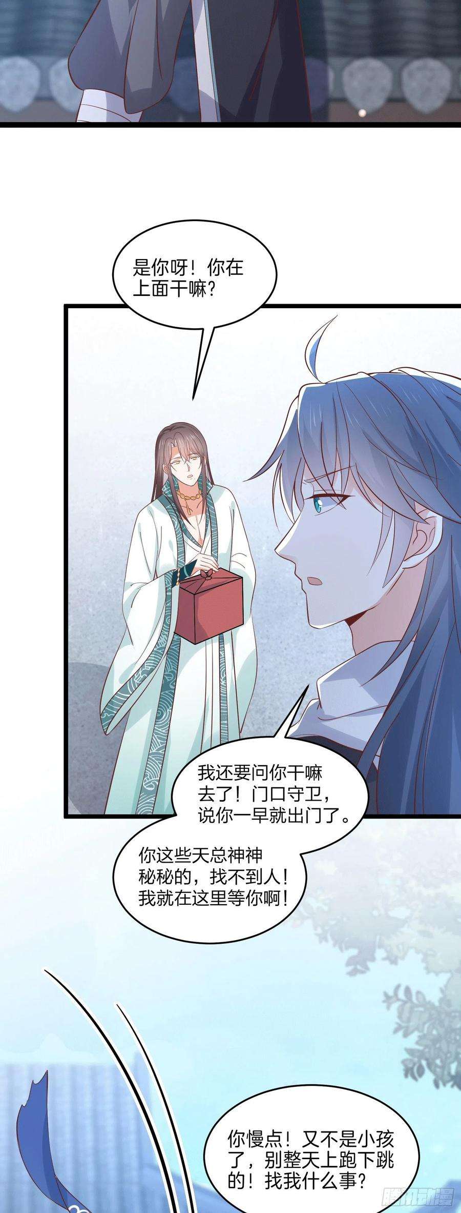 至尊瞳术师：绝世大小姐二百五十七话 你好骚啊