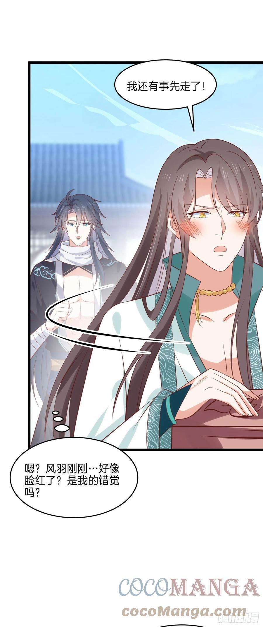 至尊瞳术师：绝世大小姐二百五十七话 你好骚啊