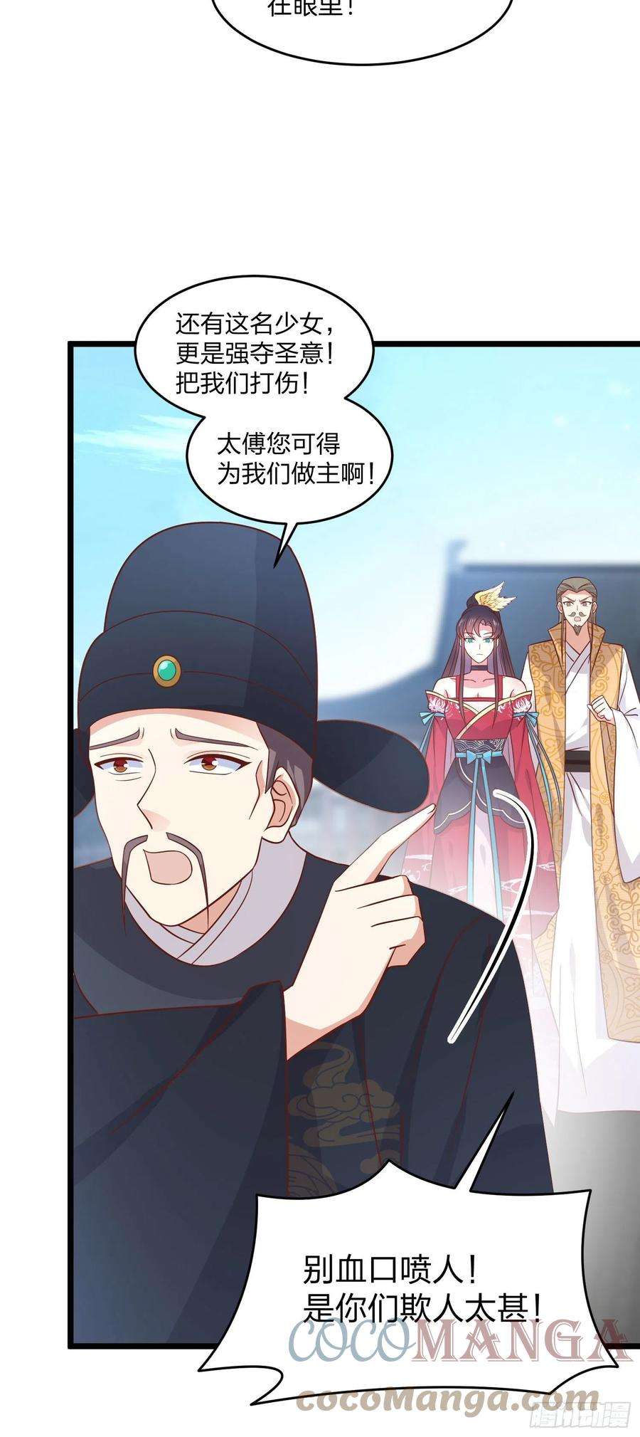 至尊瞳术师：绝世大小姐二百五十八话 啪啪打脸