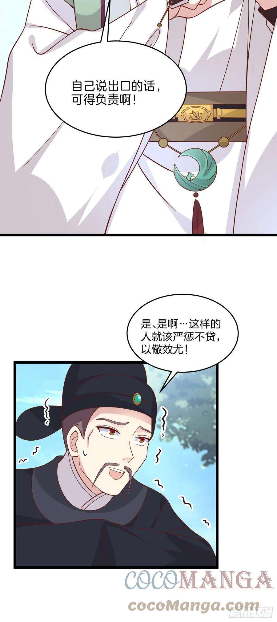 至尊瞳术师：绝世大小姐二百五十八话 啪啪打脸