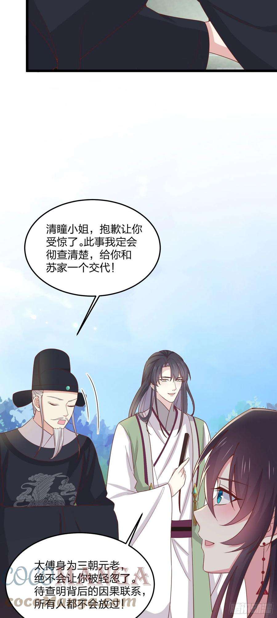 至尊瞳术师：绝世大小姐二百五十八话 啪啪打脸