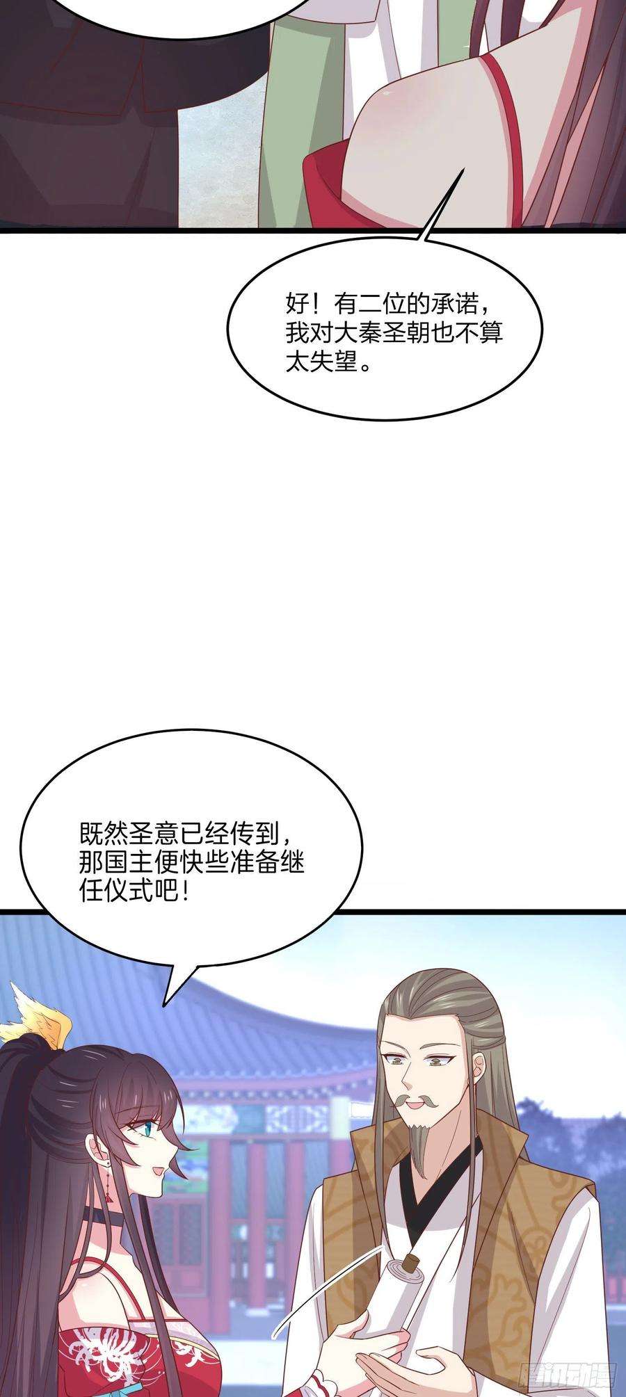 至尊瞳术师：绝世大小姐二百五十八话 啪啪打脸