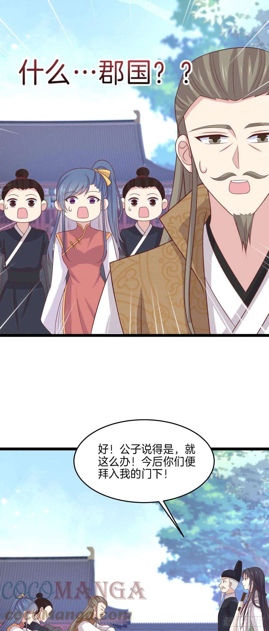 至尊瞳术师：绝世大小姐二百五十八话 啪啪打脸