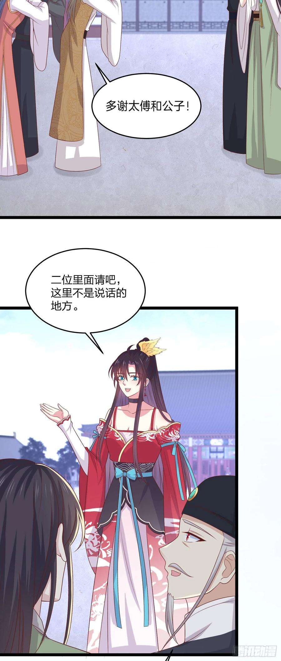 至尊瞳术师：绝世大小姐二百五十八话 啪啪打脸
