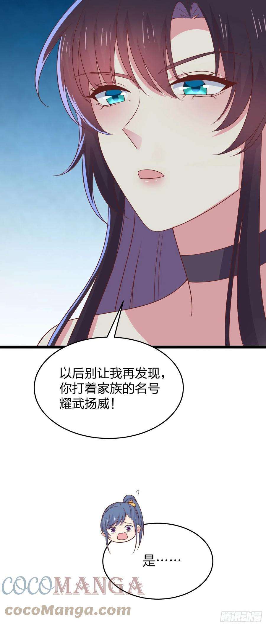 至尊瞳术师：绝世大小姐二百五十八话 啪啪打脸