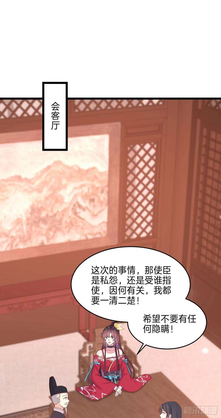 至尊瞳术师：绝世大小姐二百五十八话 啪啪打脸