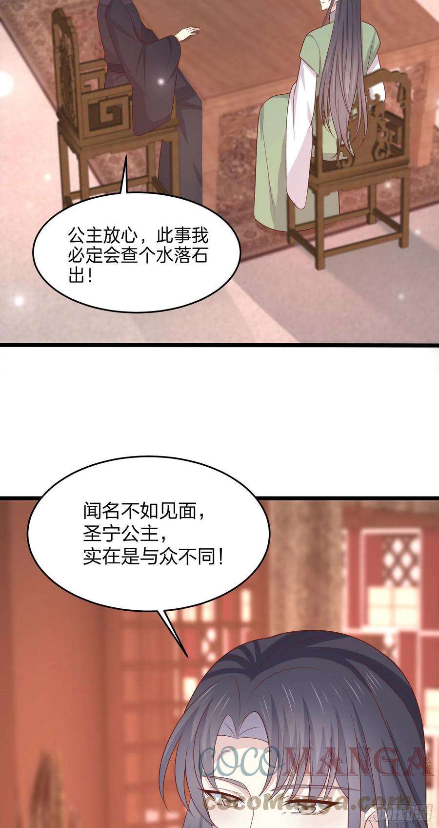 至尊瞳术师：绝世大小姐二百五十八话 啪啪打脸