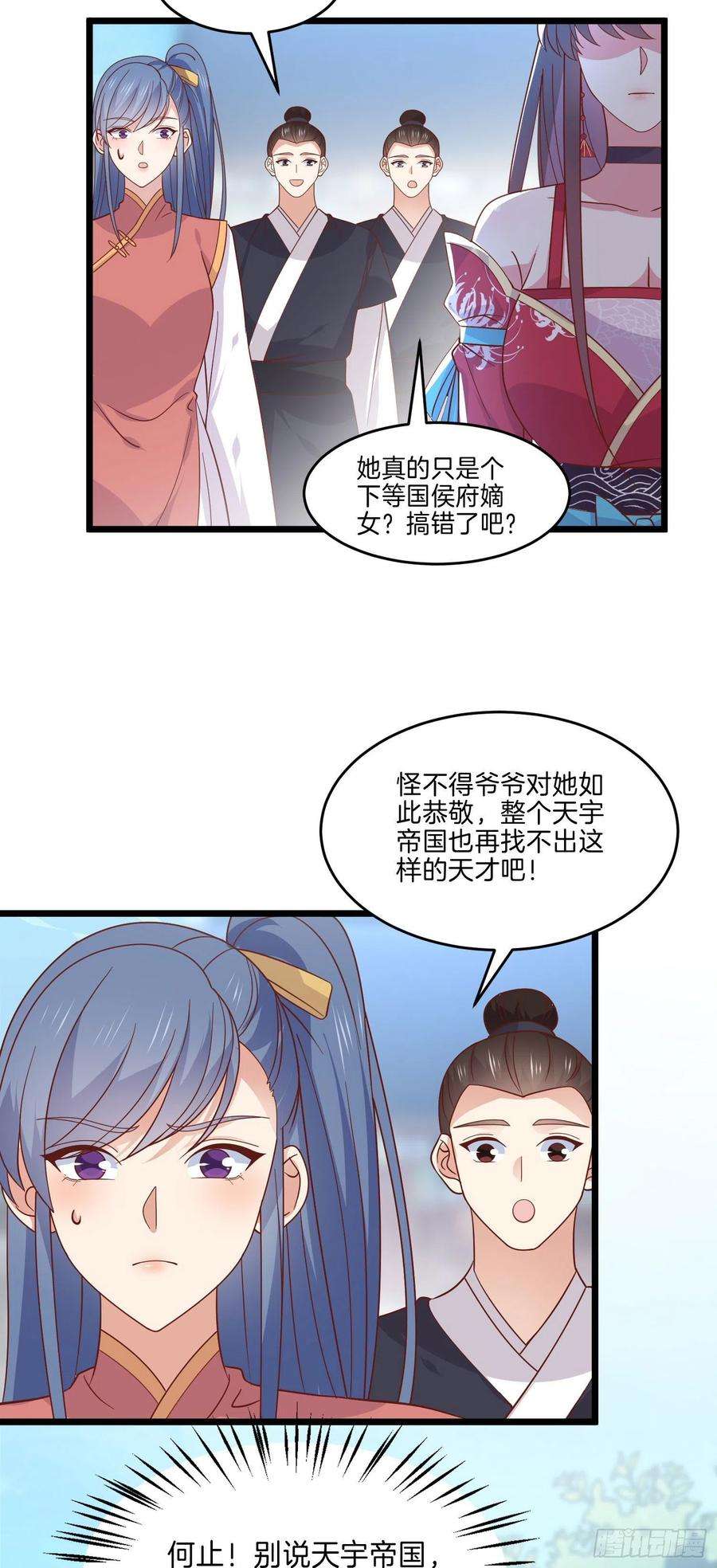 至尊瞳术师：绝世大小姐二百五十八话 啪啪打脸