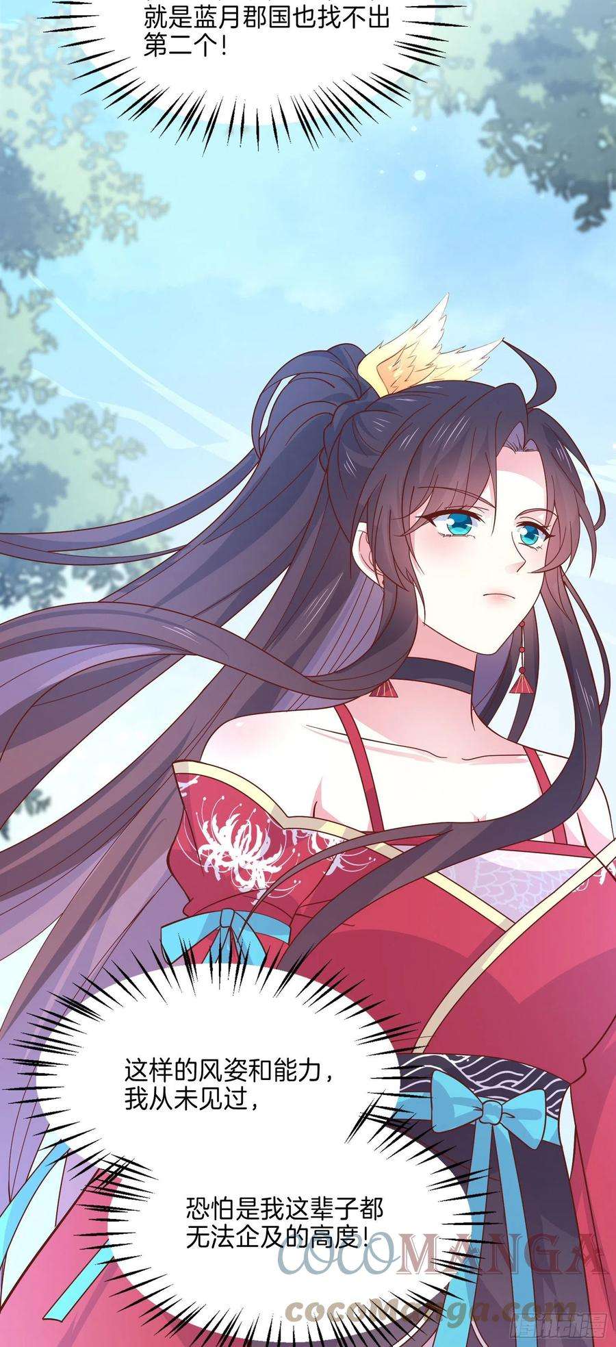 至尊瞳术师：绝世大小姐二百五十八话 啪啪打脸