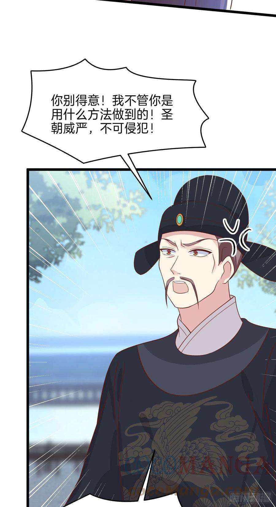 至尊瞳术师：绝世大小姐二百五十八话 啪啪打脸