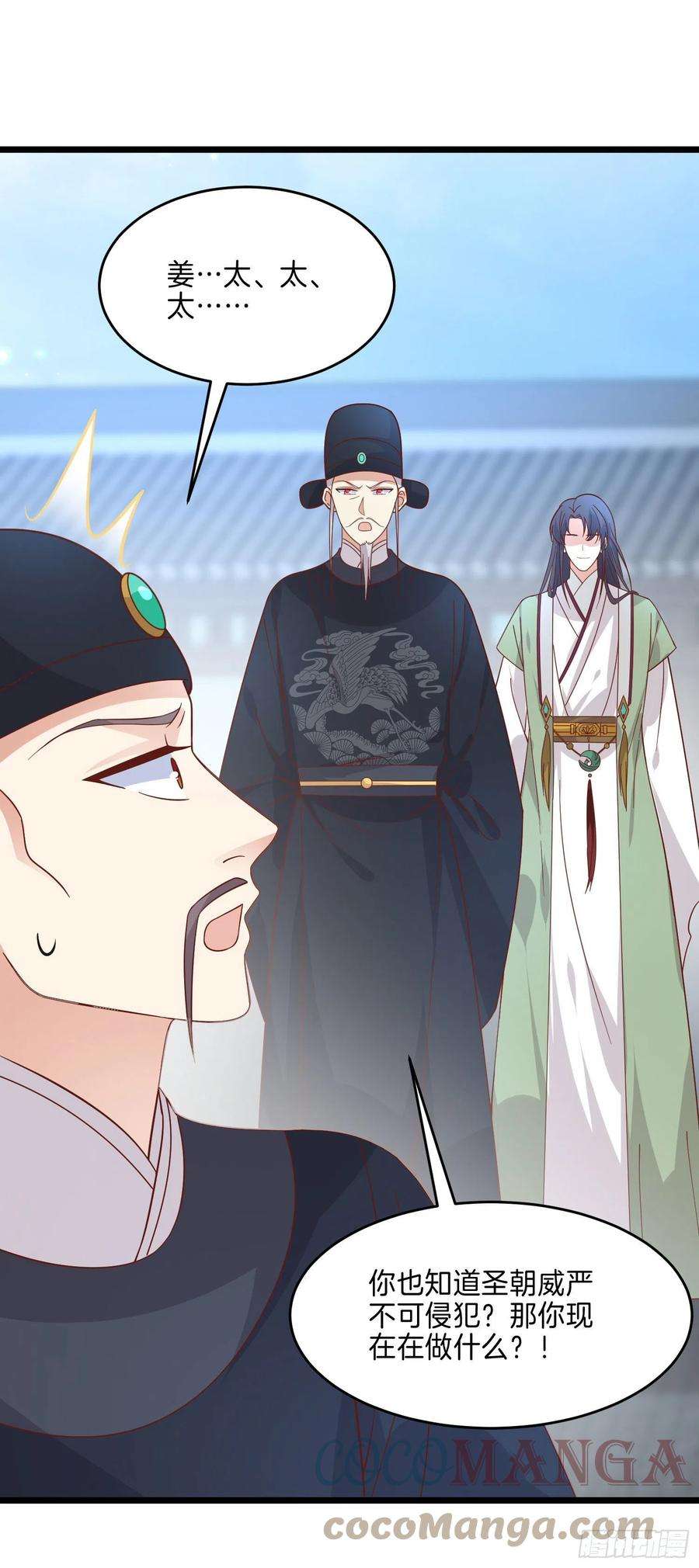 至尊瞳术师：绝世大小姐二百五十八话 啪啪打脸