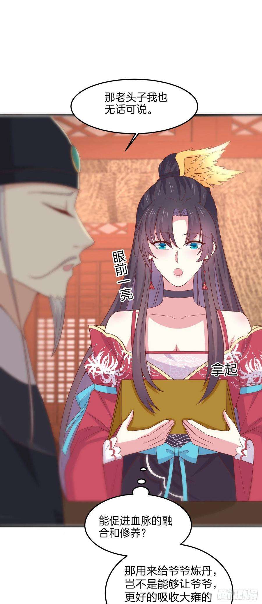 至尊瞳术师：绝世大小姐二百五十九话 她是魔鬼吗？