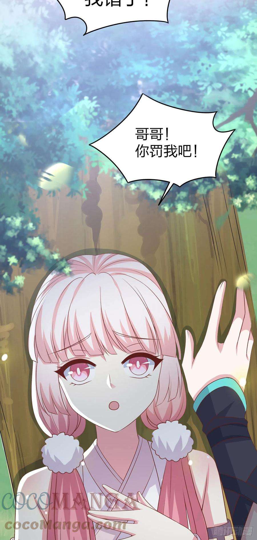 至尊瞳术师：绝世大小姐二百五十九话 她是魔鬼吗？