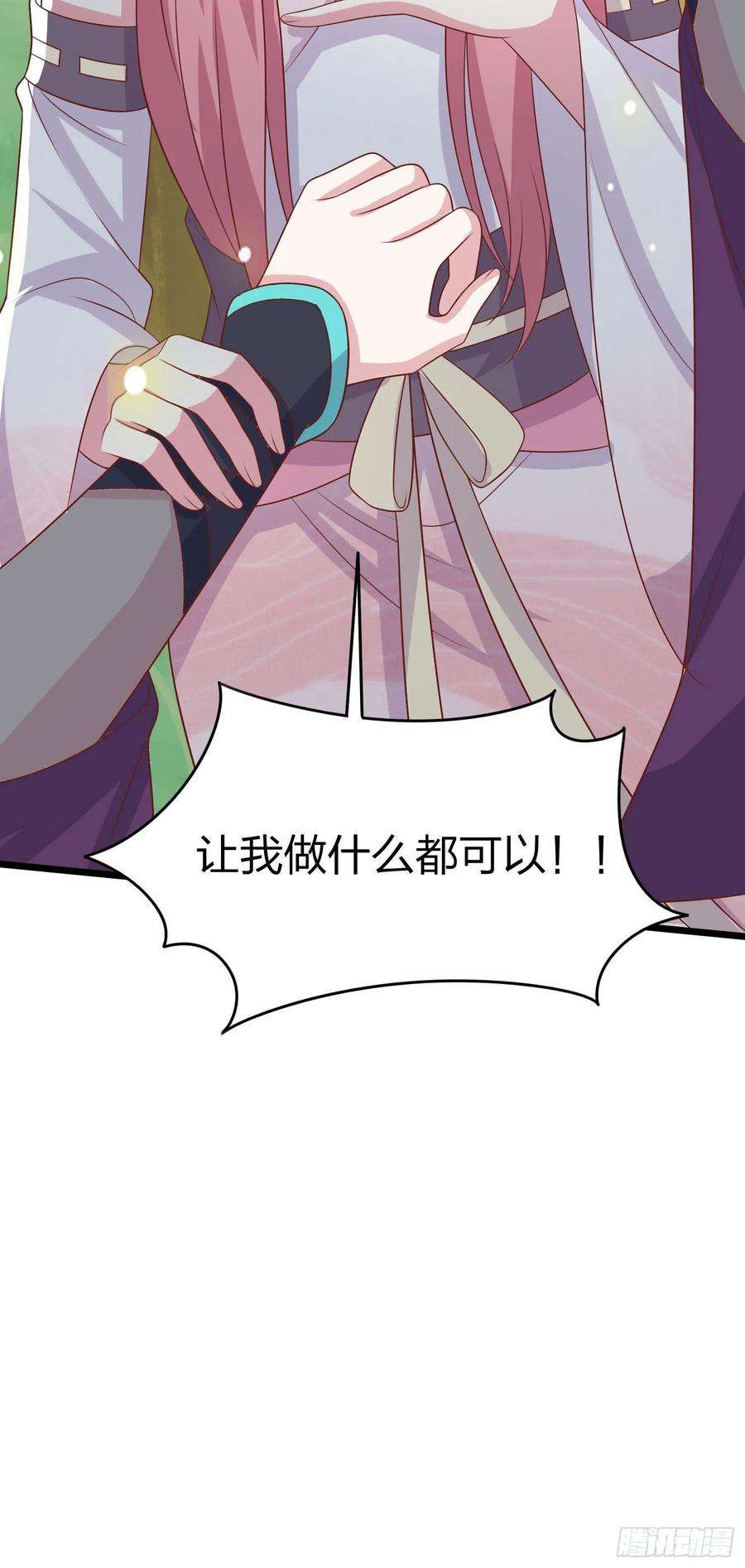 至尊瞳术师：绝世大小姐二百五十九话 她是魔鬼吗？