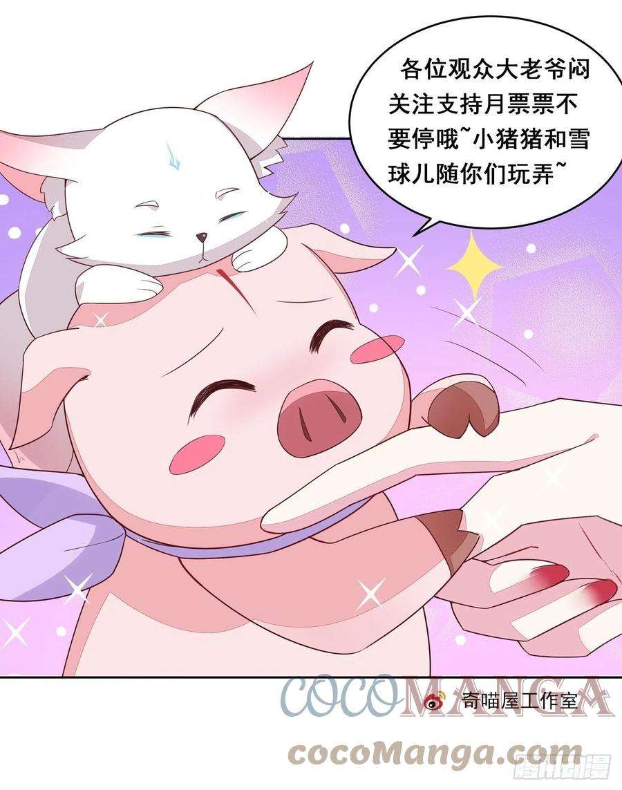 至尊瞳术师：绝世大小姐二百五十九话 她是魔鬼吗？