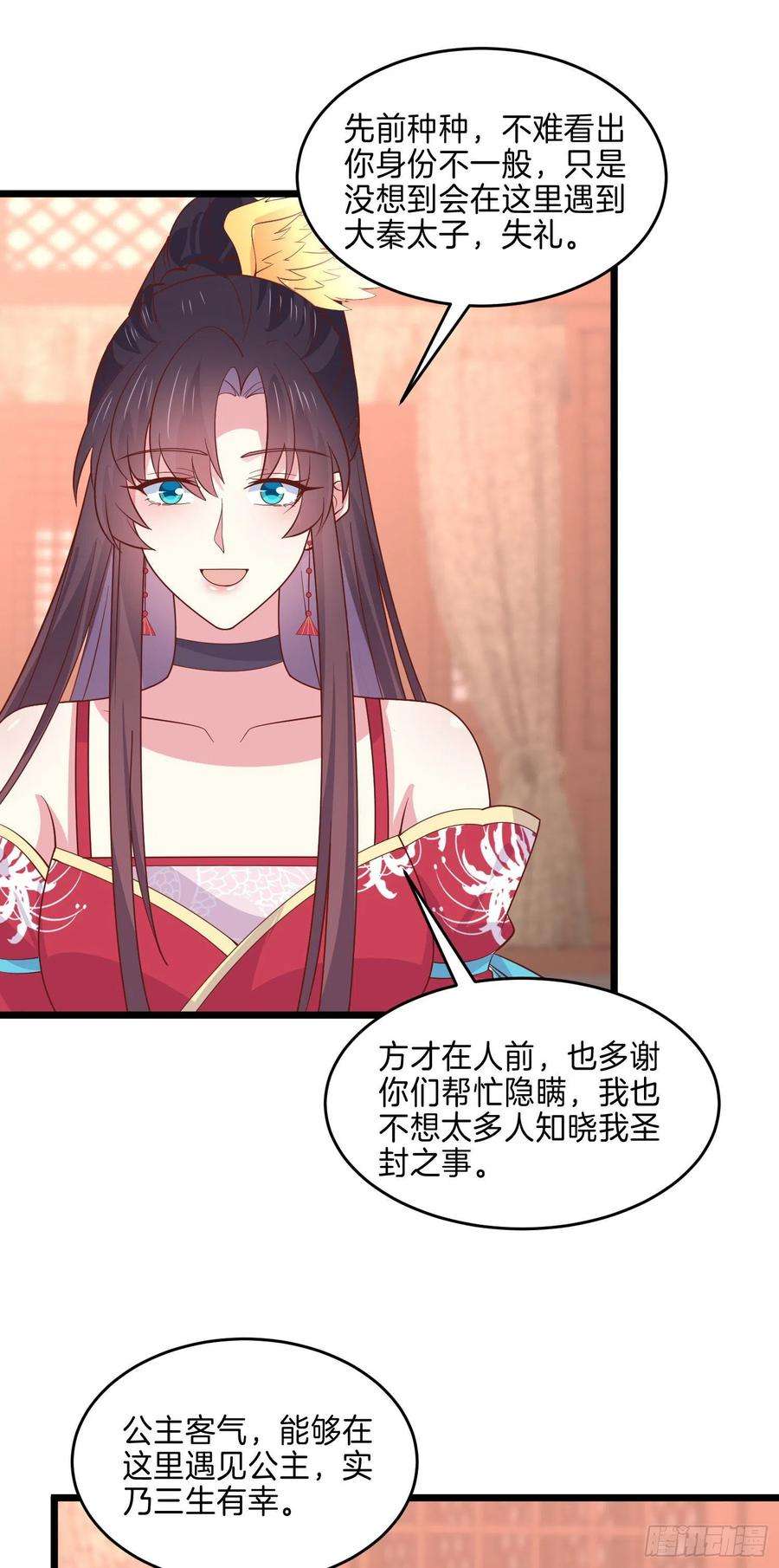 至尊瞳术师：绝世大小姐二百五十九话 她是魔鬼吗？