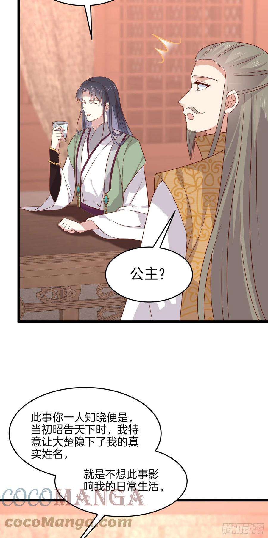 至尊瞳术师：绝世大小姐二百五十九话 她是魔鬼吗？