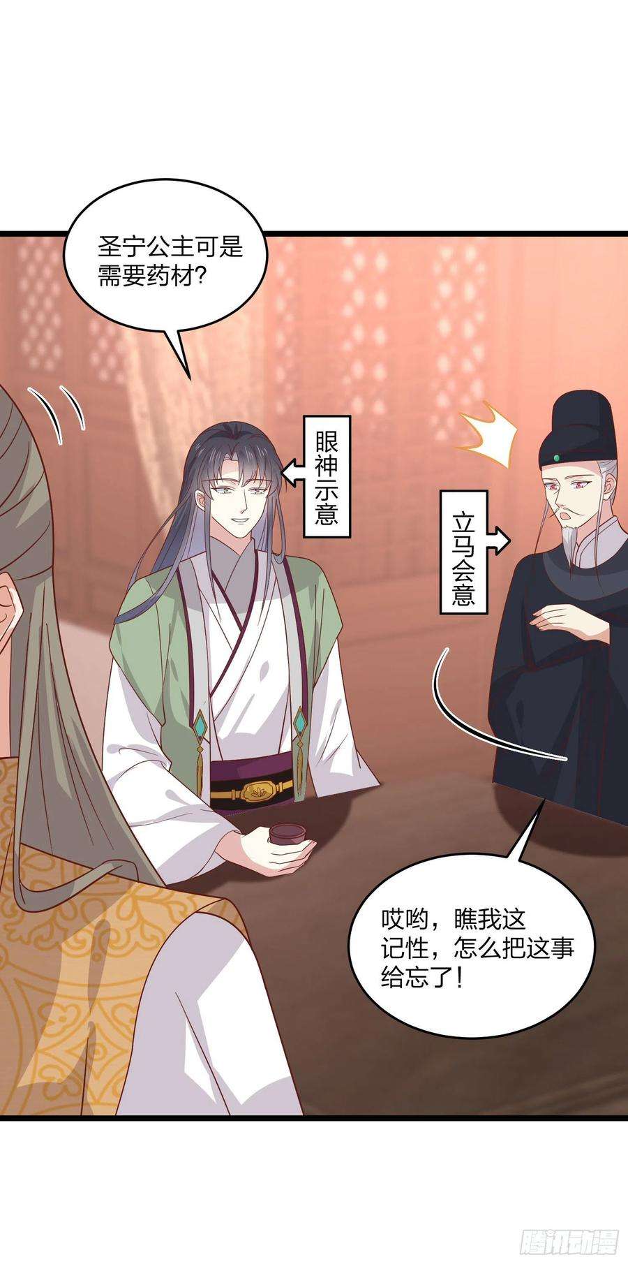 至尊瞳术师：绝世大小姐二百五十九话 她是魔鬼吗？