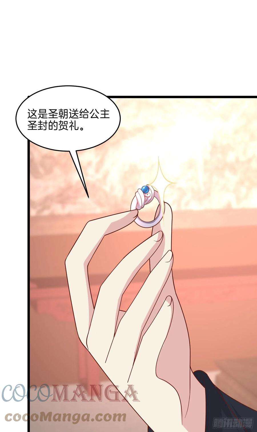 至尊瞳术师：绝世大小姐二百五十九话 她是魔鬼吗？