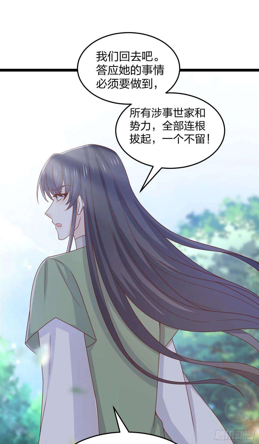 至尊瞳术师：绝世大小姐二百六十话 我可以吻你吗？