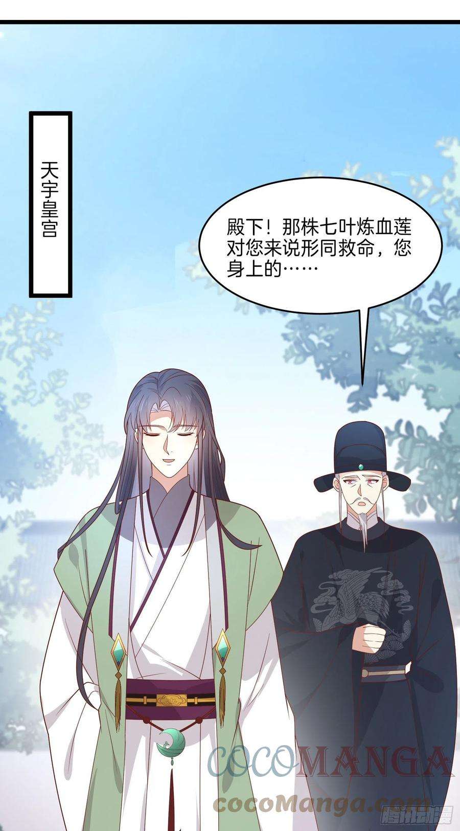 至尊瞳术师：绝世大小姐二百六十话 我可以吻你吗？