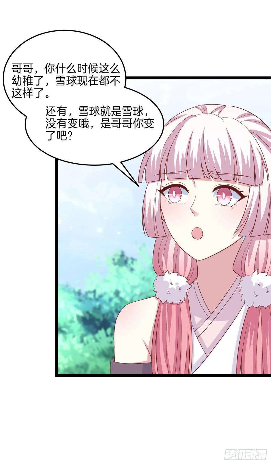 至尊瞳术师：绝世大小姐二百六十话 我可以吻你吗？