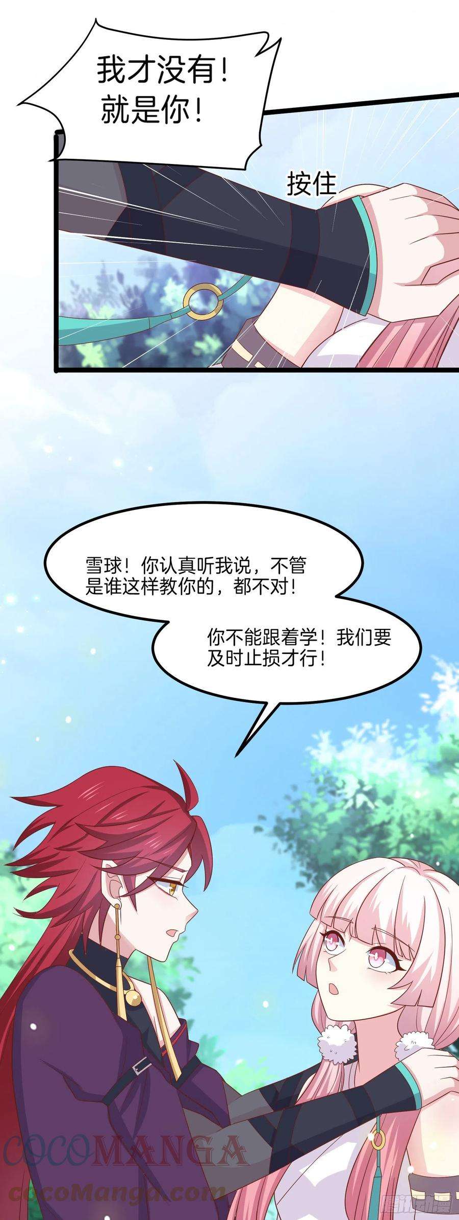 至尊瞳术师：绝世大小姐二百六十话 我可以吻你吗？