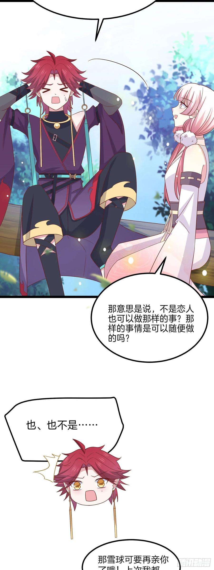 至尊瞳术师：绝世大小姐二百六十话 我可以吻你吗？