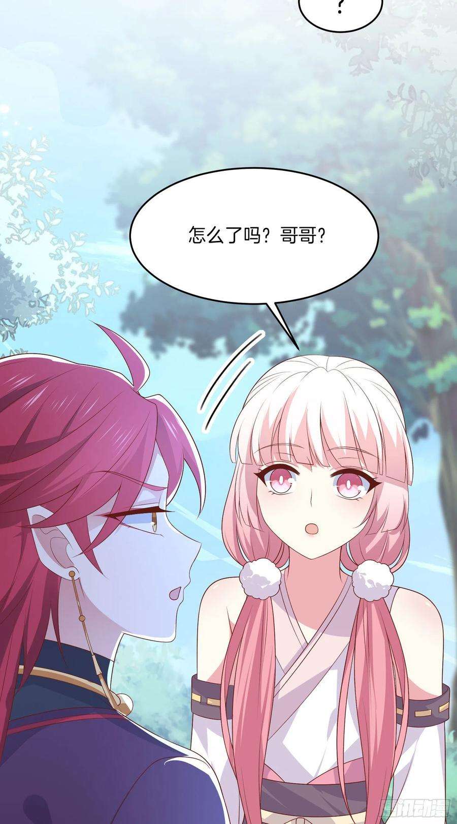 至尊瞳术师：绝世大小姐二百六十话 我可以吻你吗？