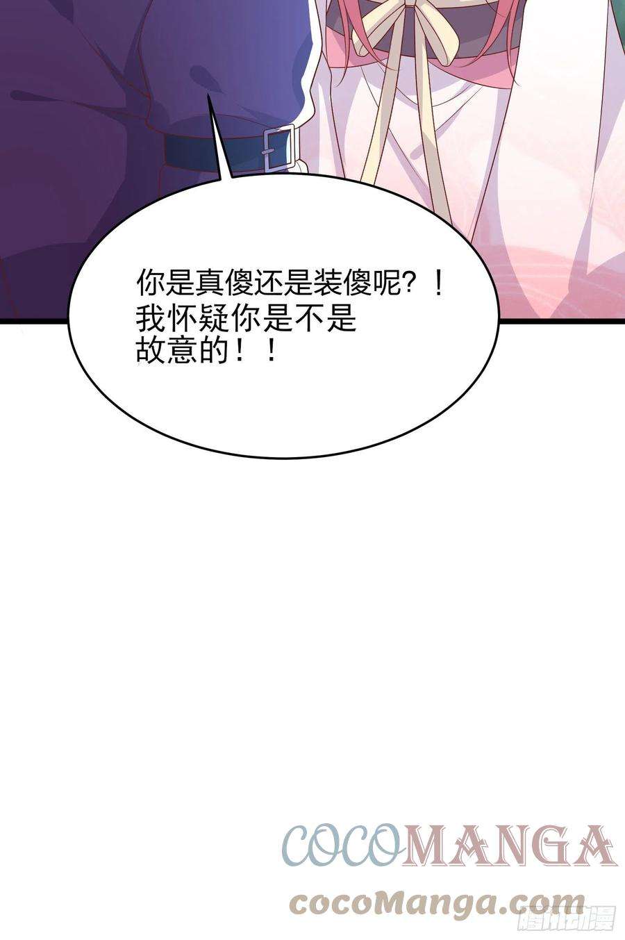 至尊瞳术师：绝世大小姐二百六十话 我可以吻你吗？