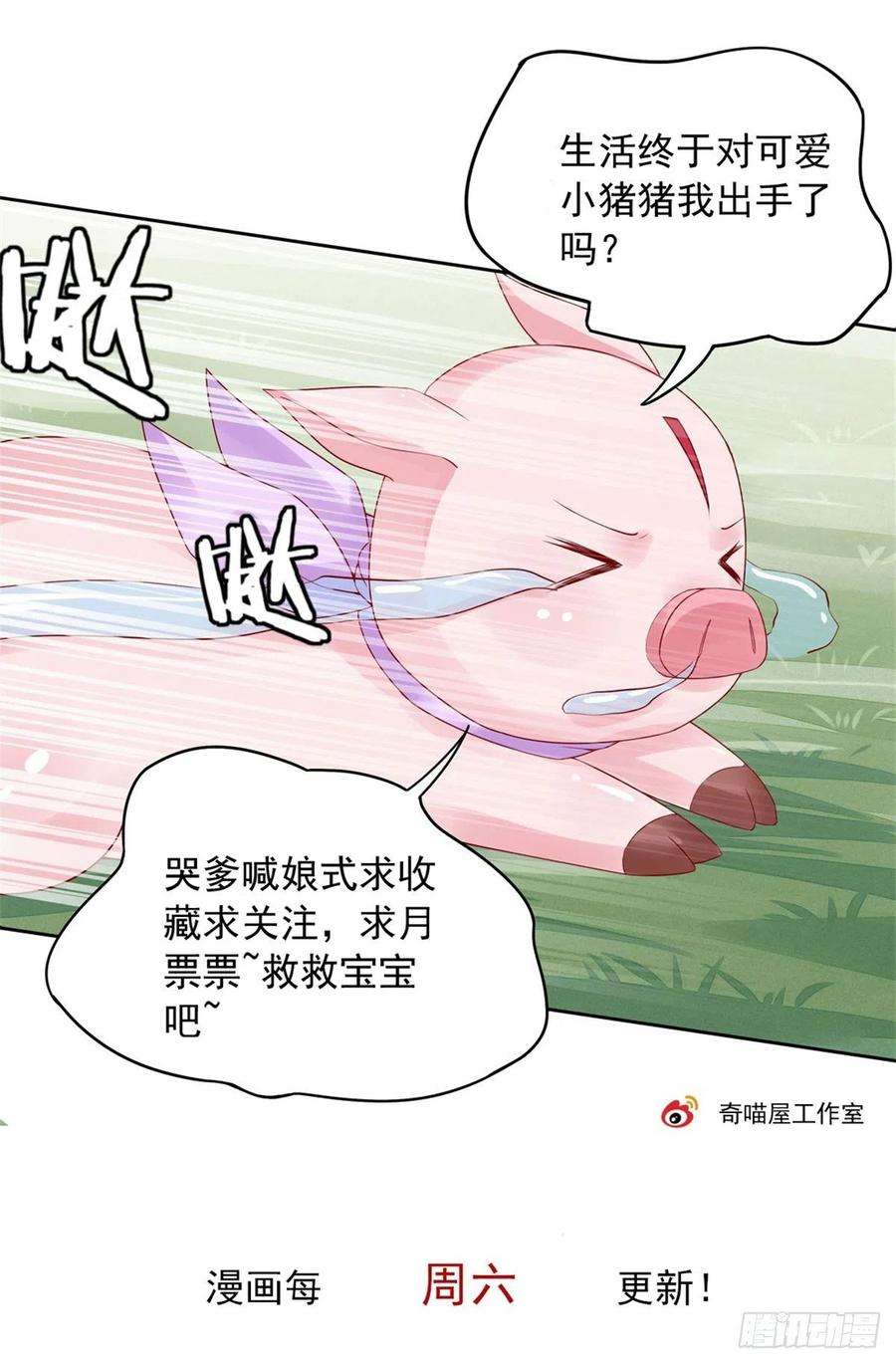 至尊瞳术师：绝世大小姐二百六十话 我可以吻你吗？