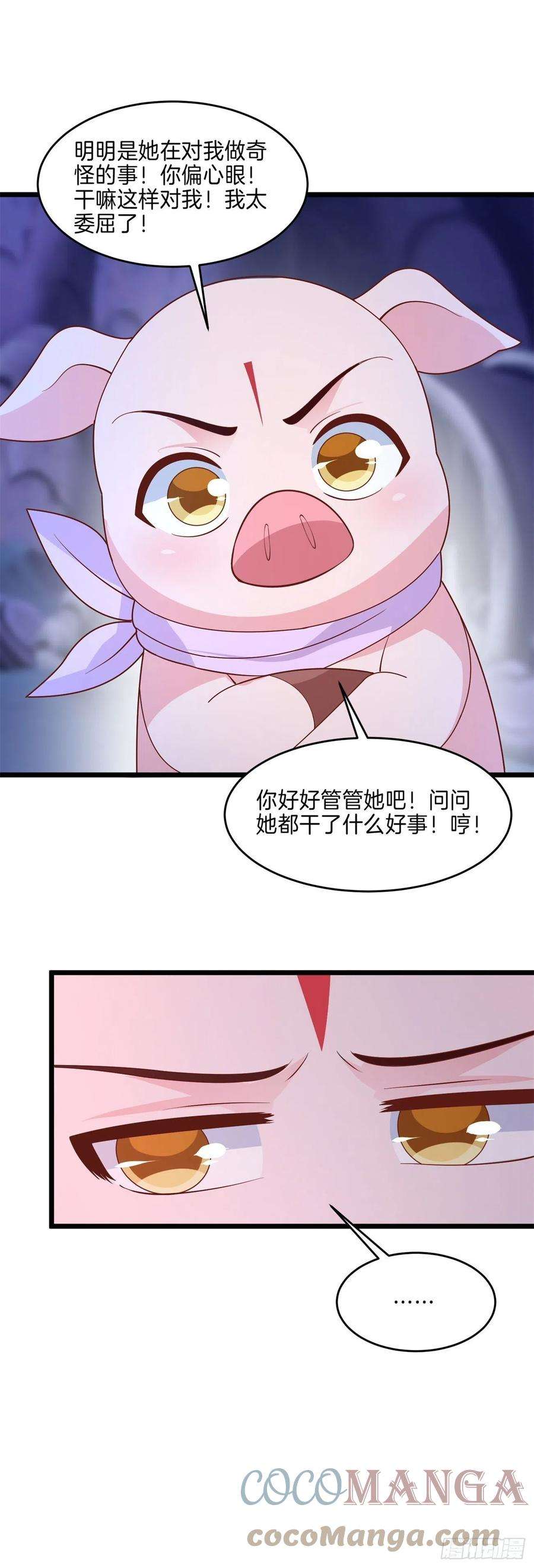 至尊瞳术师：绝世大小姐二百六十一话 论猪爷的魅力