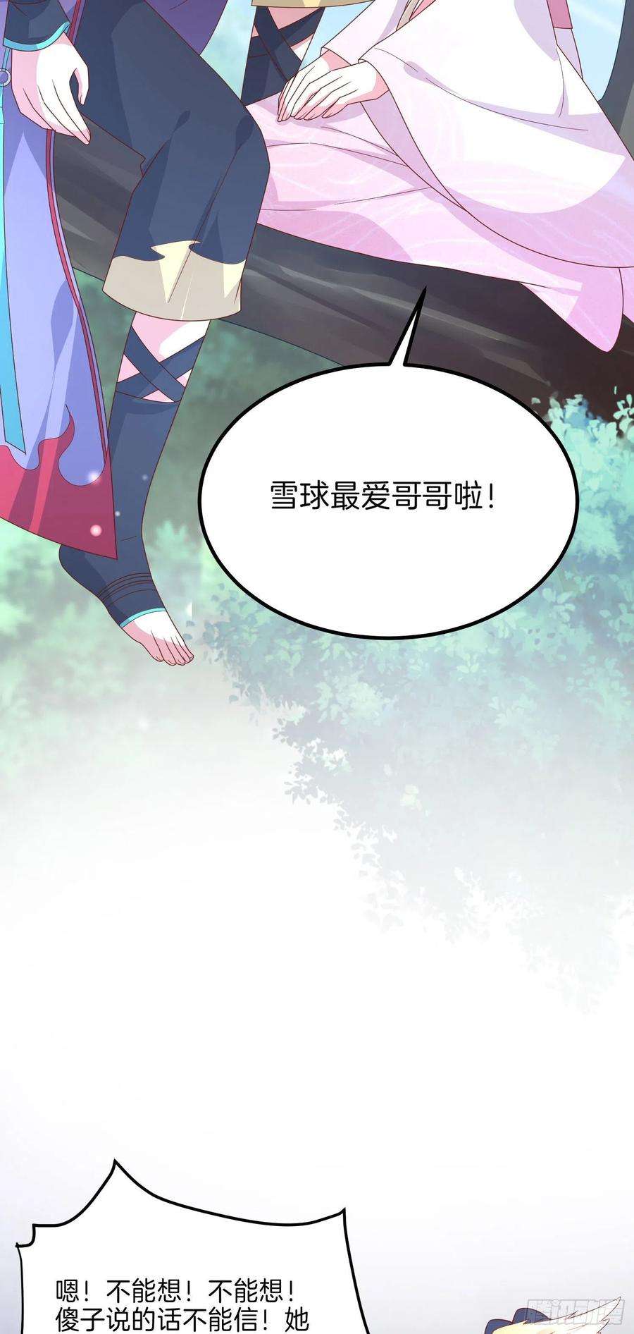 至尊瞳术师：绝世大小姐二百六十一话 论猪爷的魅力